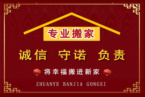 上城搬家电话