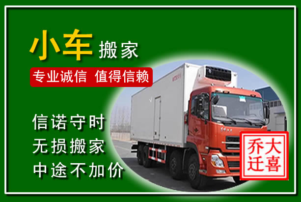 上城物品搬运
